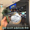 칼디 | 오사카 쇼핑리스트 2편 | 포켓몬센터 오픈런, 유니클로 앱 쿠폰, 칼디 추천템 후기