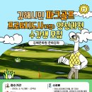 파크골프지도사 2급 양성과정 | 김해문화원: 파크골프 프로&amp;지도사 2급 양성과정