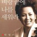 박형미 이미지