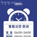 원알엠피티니스 이미지