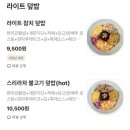 키토분식 - 마포구 동교로 187 | 키토분식