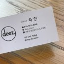 구로-구로-구로-162 | [서울/구로] 디즈(deez)_신생미용실 솔직후기/고물가 시대에 50% 할인해주는 미용실/ 구로 미용실 추천...