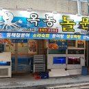 옥동돌문어 이미지