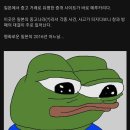 일본 중고거래 사이트 레전드 사건 이미지