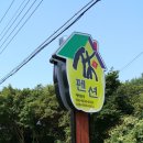 가야산휴펜션 이미지