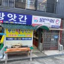 옥수동새시장 이미지