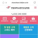 (주)아워홈 한림성심병원춘천점 | [춘천 한림대병원] 수면다원검사 후기(비용/검사과정/준비물)