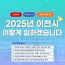 영천시 지역특화 임대형 스마트팜 조성사업 온실설치공사 | 2025년 이천시 이렇게 일하겠습니다.