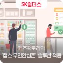 무인팩토리