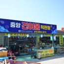 제일건어물 이미지