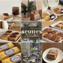 스콘스SCONES