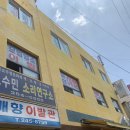 장안이발관