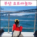 더놀자투어 이미지