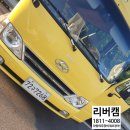 합천교육지원청 | 리버캠 운행기록장치로 어린이 통학버스 안전 점검 완벽대비