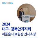 백안과의원 이미지