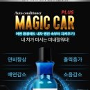 매직카플러스