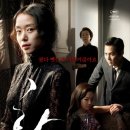 하녀 ( The Housemaid , 2010 ) 이미지