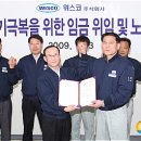 위스코노동조합 이미지