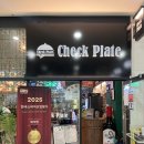 아웃백 딜리버리하남미사점 | [미사] 분위기 좋은 맛집, 체크플레이트 하남미사점 솔직 후기