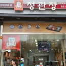 정관장향남2지구본점 | 가정의 달 선물 고민 끝, 믿고 찾는 정관장 민락2지구본점에서 느낀 진짜 서비스 후기