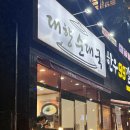 포항 :: 대향순대국, 양덕 순대국밥 맛집