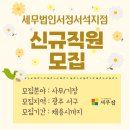 서정세무회계
