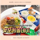 포케올데이 광주금남점 네이버블로그