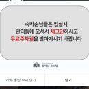 포시즌 황매산 호스텔 이미지