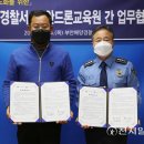 부안드론교육원
