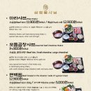 삼청동샤브배곧점