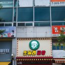 또올래곱창파주법흥리점 이미지