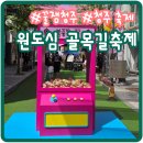 청주 원도심 축제 첫날 다녀온 생생 후기