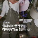 스토리볼링샵 | [Brand Vol.10] 클래식 끝판왕 더바넷(The Barnnet) 추천 템 ! (아덴 볼링백, 시어링 자켓)