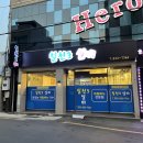칠천포실비 네이버블로그