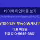 청룡부동산중개 이미지