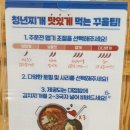 청년찌개대전 - 서구 도솔로 274 | 청년찌개대전