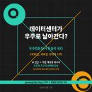 대림진공열처리1 태양광발전소 | 젠슨황 데이터센터가 우주로 날아가는 시대, 태양광이 핵심이다