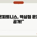 밸류온피트니스 이미지