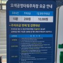 CU 석사중앙점 | 설악산 주전골 계곡 8월 주차 | 오색약수에서 용소폭포삼거리 2.7km 왕복