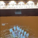 부영건축사사무소 이미지