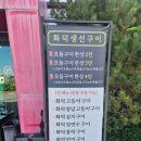 달빛에구운고등어 도마점 | 도마동 생선구이 맛집~ 달빛에구운고등어 냠냠후기~
