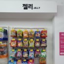 아이스크림 세계과자 할인점 이미지