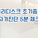 마리마취통증의학과의원 이미지