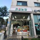논현동과일바구니 포장도 이쁘고, 과일맛과 상태가 최고인 프룻팜