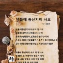 사오이구 이미지