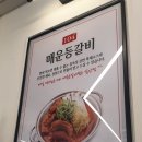 104 인생등갈비 이미지