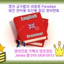 ＜문장의 형식＞ &#34;동사의 정확한 의미와 용례를 파악하라.&#34; 문장형식 1형식 2형식 3형식 4형식 5형식 Sentence Patterns 2형식동사 5형식동사 이미지