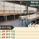 디딤스터디카페파주