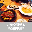다물푸드 이미지