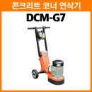 디씨엠주식회사 네이버블로그